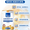 力“逆襲”日記：喝賽天山駝奶，換季感冒次數(shù)少了80%