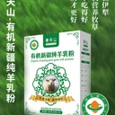 有機(jī)羊奶，天然滋養(yǎng)！賽天山羊奶粉，營養(yǎng)更安心
