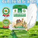 新疆乳制品源頭工廠招商加盟新疆特產(chǎn)駝奶粉