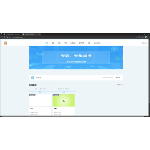 资源管理平台应用系统 媒资管理校园电视台视频图像管理设备