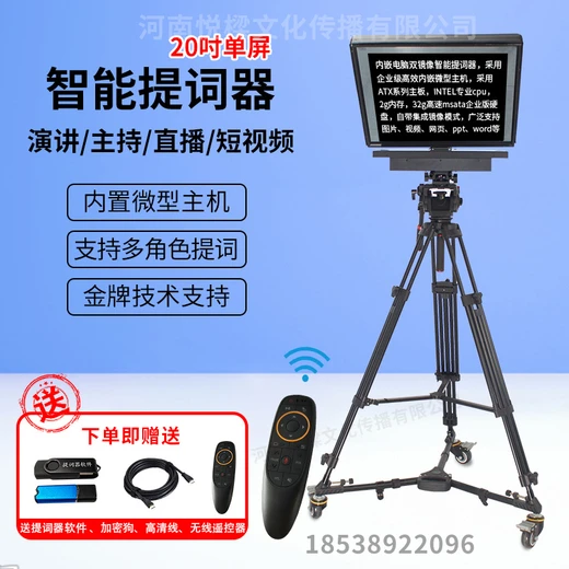 22、24寸双屏高清光学提词机广播级提字器演播室播音直播提词器