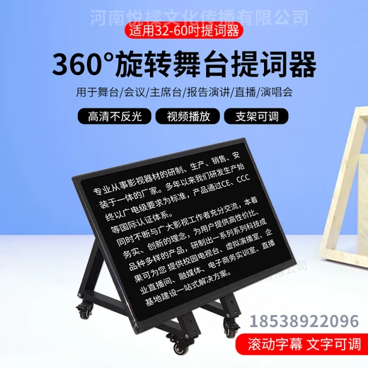 智能语音跟读摄像机演播室教学直播采访录课32寸演讲提字器