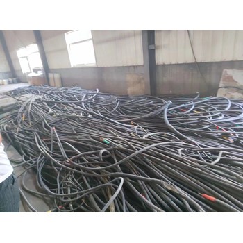 吉林高低壓電纜回收低壓電纜回收