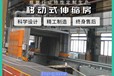 家具打磨房電動伸縮式噴漆廠房大型工件噴涂系統