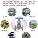 碳鋼截止閥