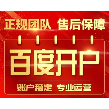 成都百度營(yíng)銷(xiāo)推廣百度電話號(hào)碼成都百度營(yíng)銷(xiāo)推廣百度號(hào)碼