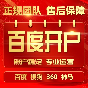 成都百度營(yíng)銷(xiāo)推廣電話號(hào)碼成都百度營(yíng)銷(xiāo)百度電話百度