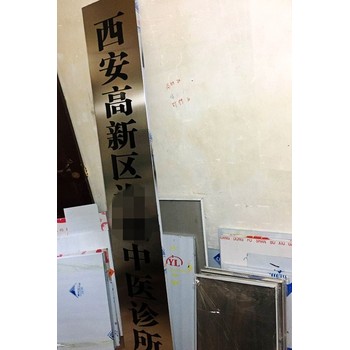西安單位門牌設(shè)計，企業(yè)門口掛牌子叫什么，定制名稱牌