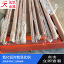 C15760彌散強化銅