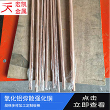 C15760氧化鋁銅Al2O3材料