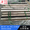 AZ91D鎂合金各種規格AZ91D零切割