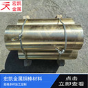 2.0975.02銅合金