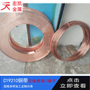 C50715銅合金