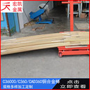 CuZn39Pb3銅合金