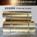 CuAl9Ni5Fe4銅合金