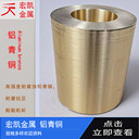CuAl10Fe4.5Ni4.5銅合金