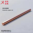 Cu-ETP銅合金現(xiàn)貨銅板銅棒現(xiàn)貨銷售
