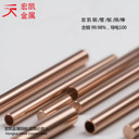 TU2銅合金無(wú)氧銅棒：高純、高導(dǎo)、
