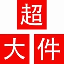 南非物流專線一手莊家，雙清包稅，派送到門