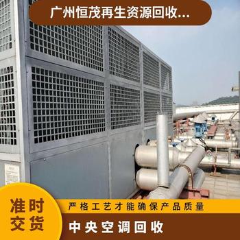 佛山三水二手中央空調(diào)回收冷水機(jī)組回收