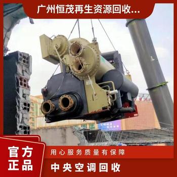 中山火炬區(qū)中央空調(diào)回收報廢空調(diào)拆除回收