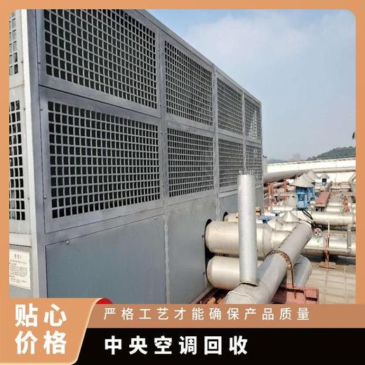 東莞洪梅鎮回收中央空調多少錢空調柜式機回公司