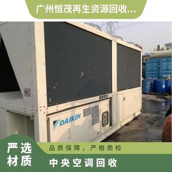 東莞石龍鎮(zhèn)二手中央空調(diào)回收多聯(lián)式空調(diào)機(jī)組回收