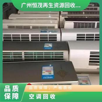廣州黃埔區(qū)制冷設(shè)備回收公司一覽二手設(shè)備回收商家