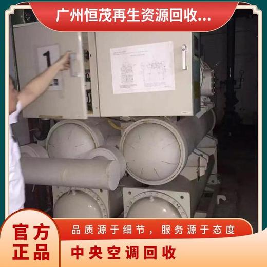 東莞南城回收舊中央空調電話報廢空調拆除回收