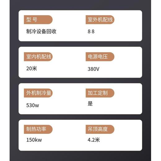 東莞中央空調(diào)回收水冷機(jī)組回收拆除