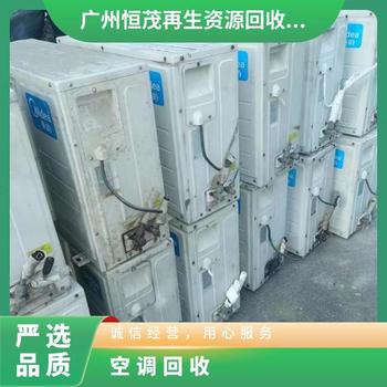 廣州市回收中央空調空調柜式機回公司