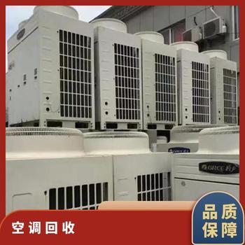 東莞厚街鎮(zhèn)回收舊中央空調電話工廠設備回收