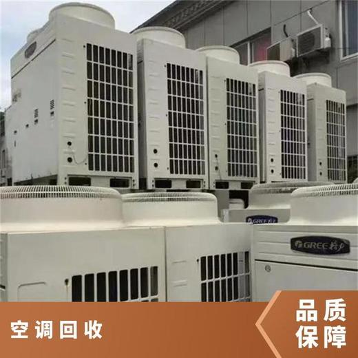 廣州白云區回收中央空調廢舊空調回收市場