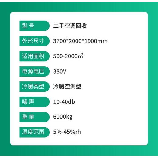 中山沙溪鎮(zhèn)回收中央空調(diào)多少錢空調(diào)天花機回收