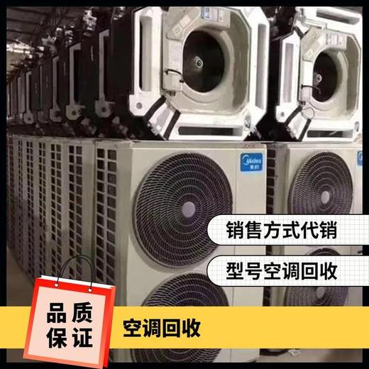 東莞長安鎮(zhèn)回收中央空調(diào)多少錢大型冷庫回收