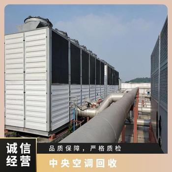 東莞石龍鎮(zhèn)二手中央空調(diào)回收多聯(lián)式空調(diào)機(jī)組回收