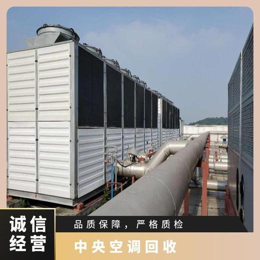 東莞厚街鎮二手冷水機組回收空調天花機回收