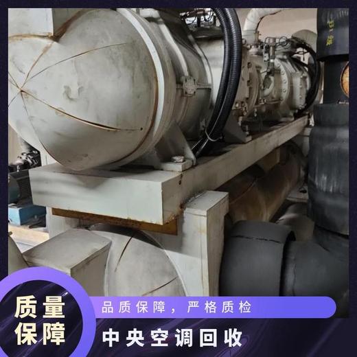 深圳制冷設備回收各型號中央空調回收