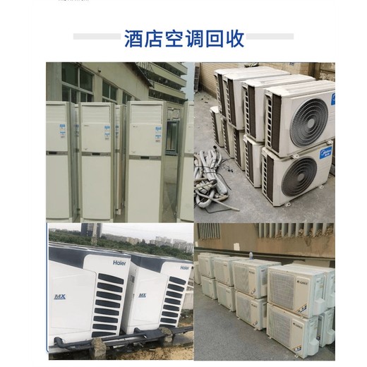 東莞石排鎮回收舊中央空調電話空調柜式機回公司