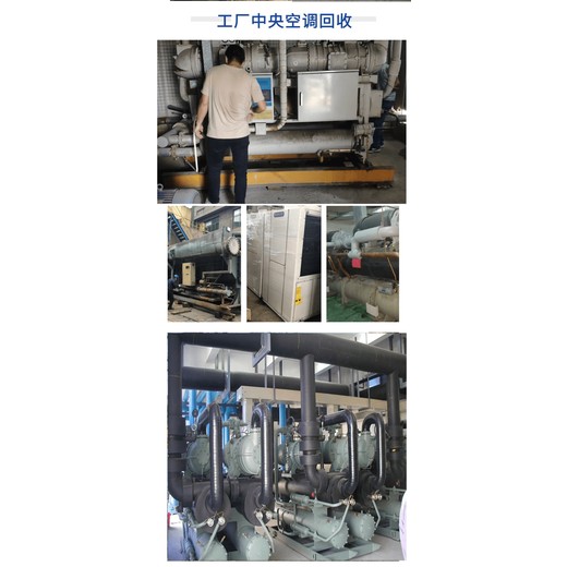 深圳福田區二手中央空調回收冷暖空調回收上門