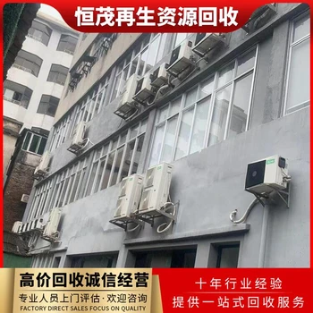 廣州增城二手制冷設(shè)備回收廢舊空調(diào)回收市場(chǎng)
