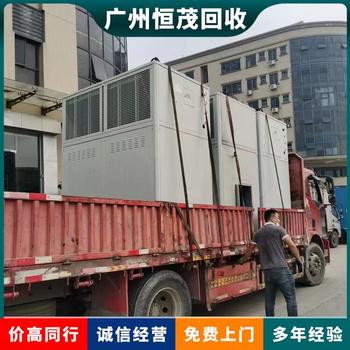 東莞塘廈中央空調(diào)設備回收制冷設備回收