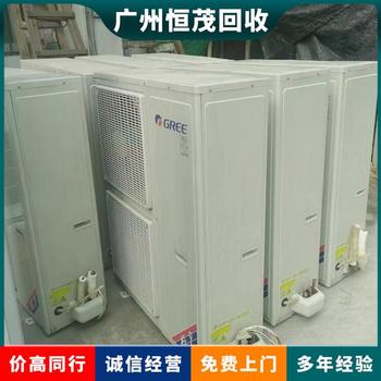 佛山市二手制冷設(shè)備回收二手設(shè)備回收商家