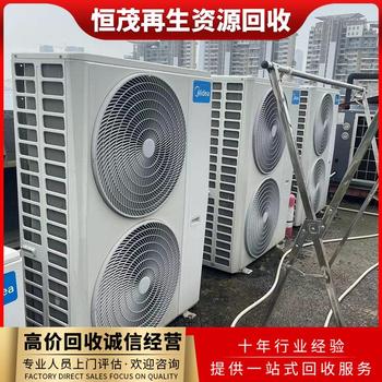 東莞厚街鎮(zhèn)回收舊中央空調電話工廠設備回收