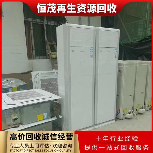 中山板芙鎮(zhèn)中央空調(diào)回收價(jià)格表冷庫制冷機(jī)組回收