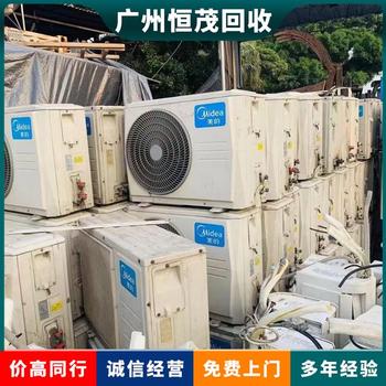 東莞虎門(mén)溴化鋰中央空調(diào)回收各型號(hào)中央空調(diào)回收