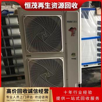 廣州白云整套制大型冷庫設備回收酒店舊空調回收