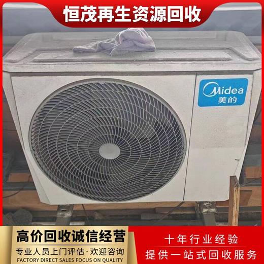 中山港口鎮回收舊中央空調電話風冷中央空調回收