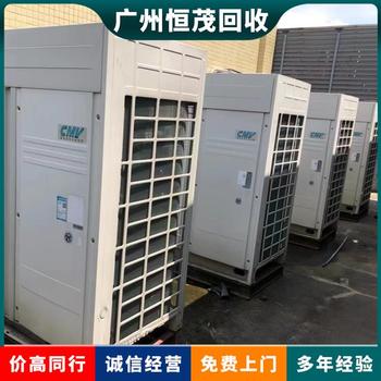 佛山禪城整套制大型冷庫設備回收二手制冷設備回收