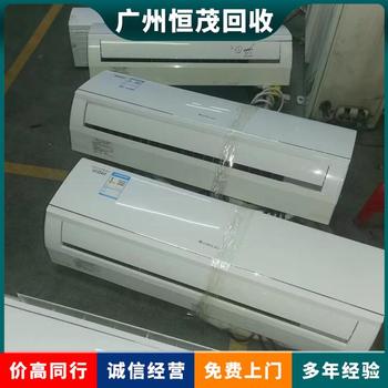 東莞望牛墩二手中央空調(diào)回收多聯(lián)式空調(diào)機(jī)組回收